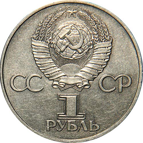 U. S. R. & R Tools 1977 BG Циркулационни монета от 1 рубла Руска 1977/60 Година Съветската власт 1 рубла Изключително